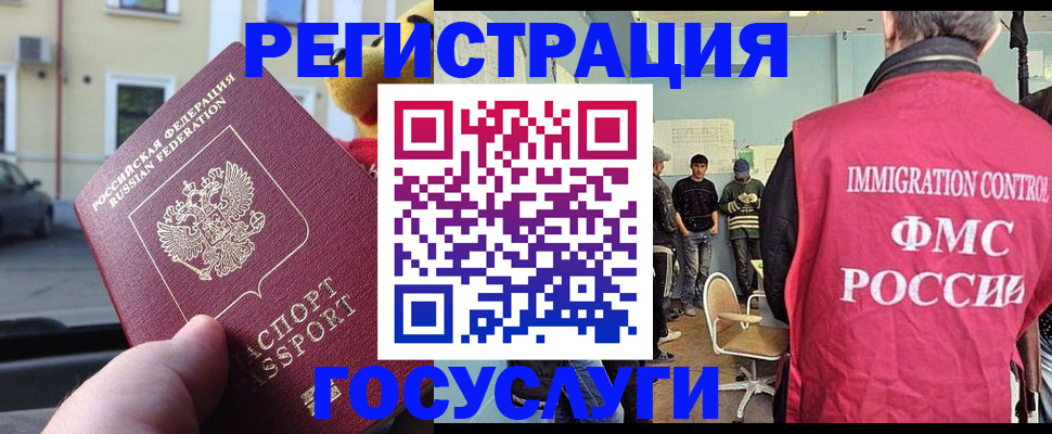 временная регистрация адрес в Новороссийске